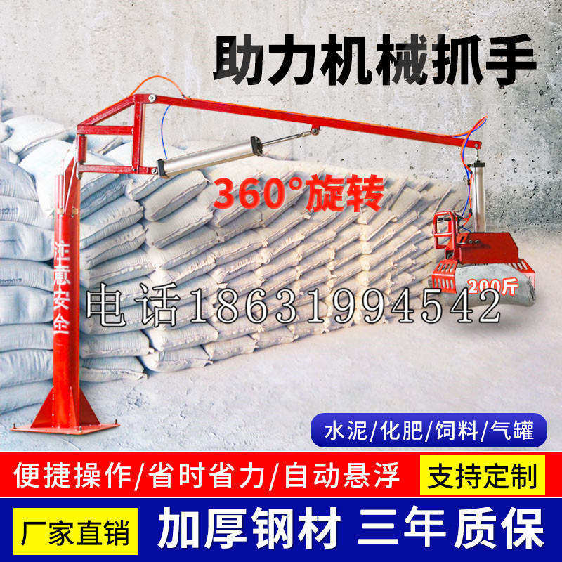 无锡市助力机械抓手 平衡吊悬臂吊机车 360°旋转机械手臂 翰盾